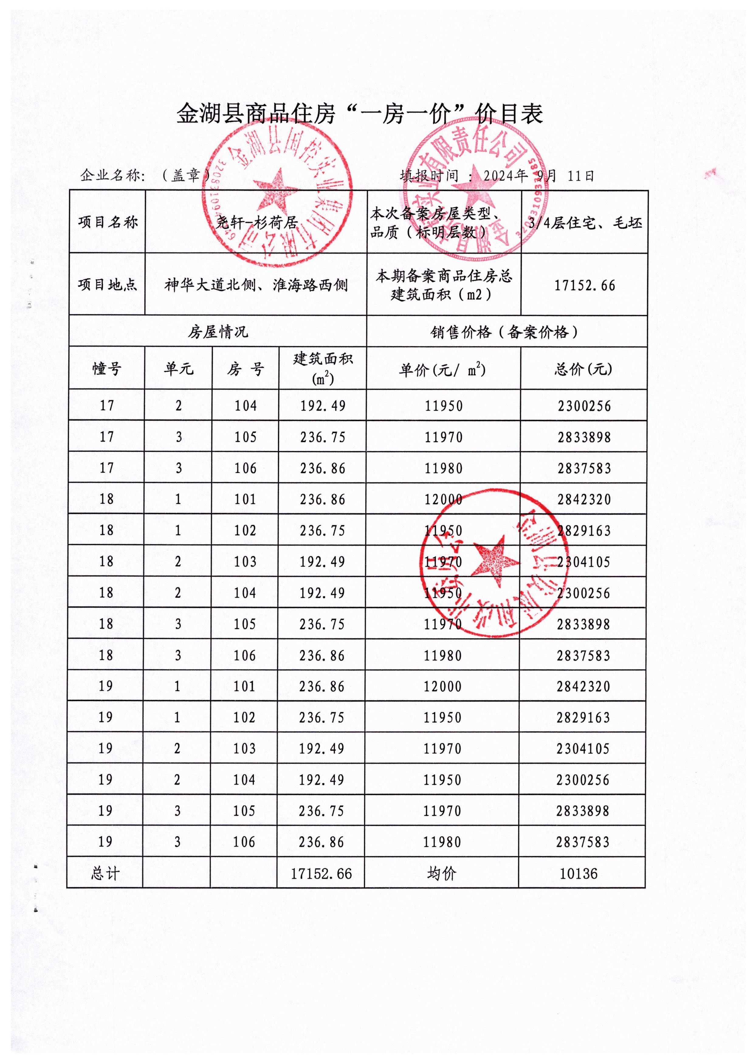 尧轩—杉荷居（9#-19#）-图片-5.jpg